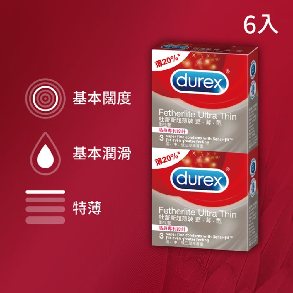 Durex 杜蕾斯 超薄裝更薄型衛生套 3入x2盒(共6入)