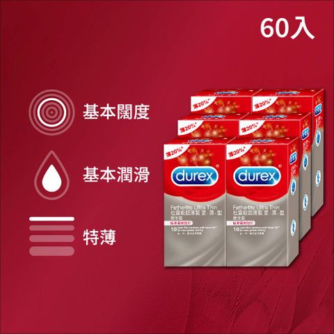 Durex 杜蕾斯 超薄裝更薄型衛生套 10入x6盒(共60入)