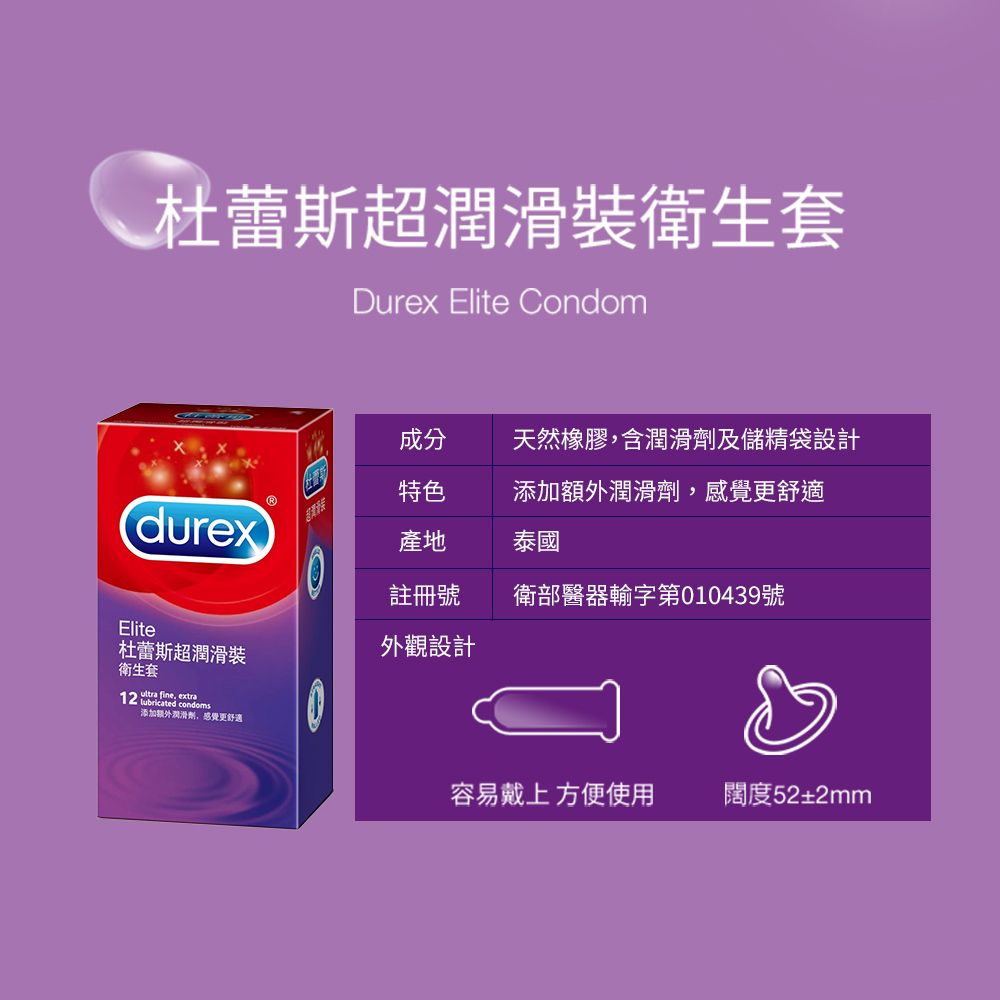 Durex 杜蕾斯 超潤滑裝衛生套12入x2盒(共24入)