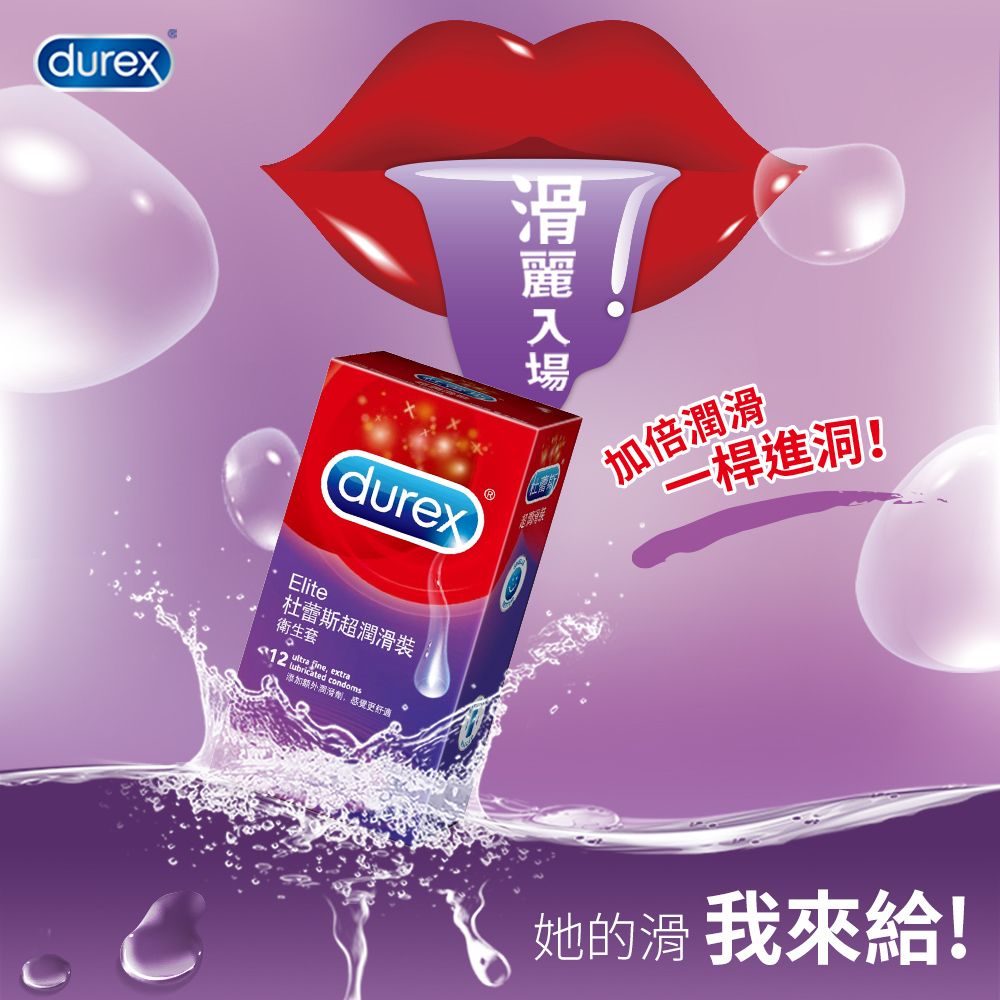 Durex 杜蕾斯 超潤滑裝衛生套12入x2盒(共24入)