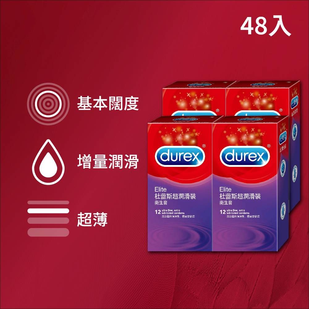 Durex 杜蕾斯 超潤滑裝衛生套12入x4盒(共48入)