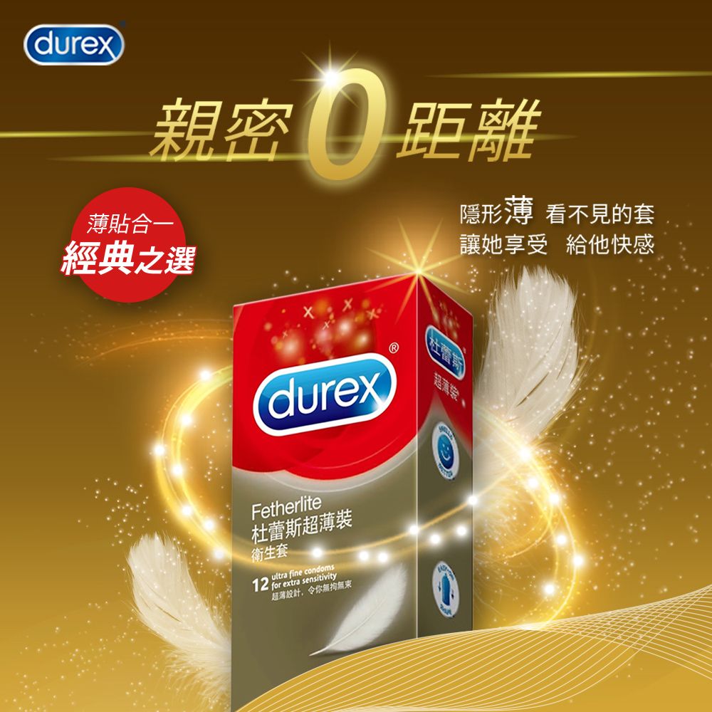 Durex 杜蕾斯 超薄裝衛生套3入x3盒(共9入)