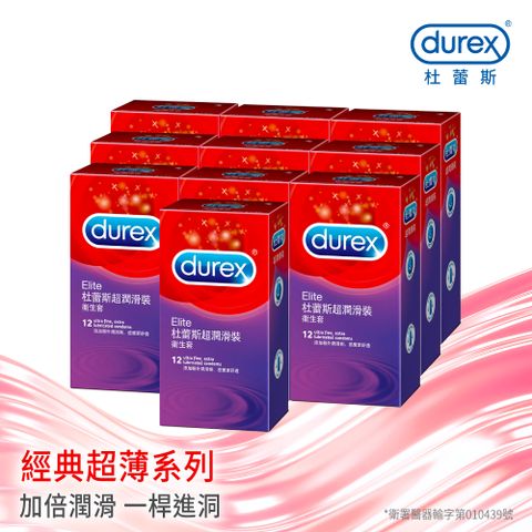 Durex 杜蕾斯 超潤滑裝衛生套12入x10盒(共120入)