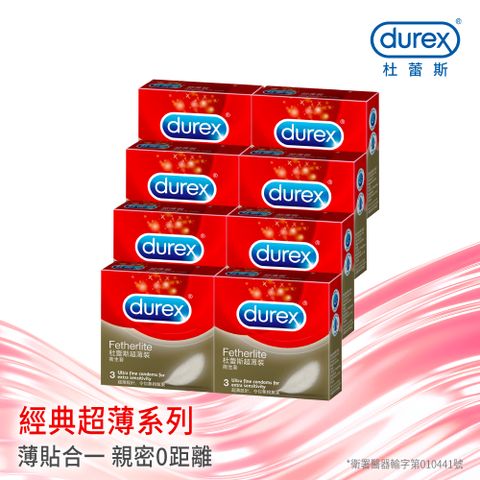 Durex 杜蕾斯 超薄裝衛生套3入x8盒(共24入)