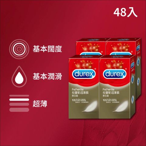 Durex 杜蕾斯 超薄裝衛生套12入x4盒(共48入)