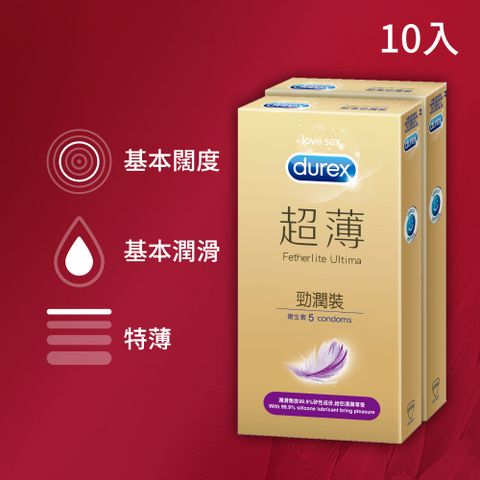 Durex 杜蕾斯 超薄勁潤裝衛生套5入x2盒(共10入)