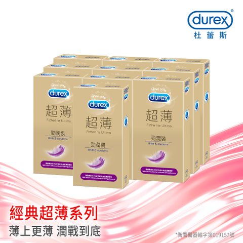 Durex 杜蕾斯 超薄勁潤裝衛生套5入x10盒(共50入)