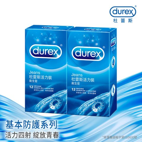 Durex 杜蕾斯 活力裝衛生套12入x2盒(共24入)