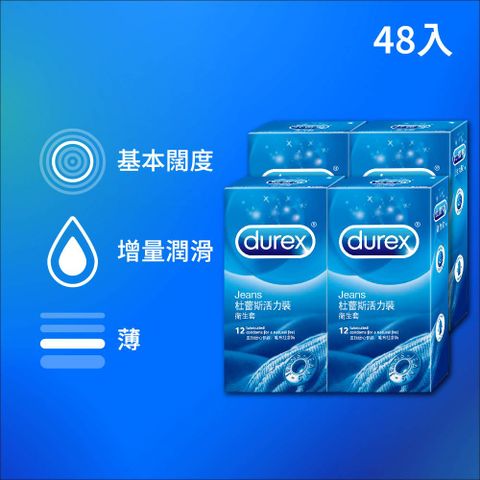 Durex 杜蕾斯 活力裝衛生套12入x4盒(共48入)