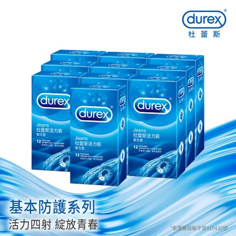 Durex 杜蕾斯 活力裝衛生套12入x10盒(共120入)