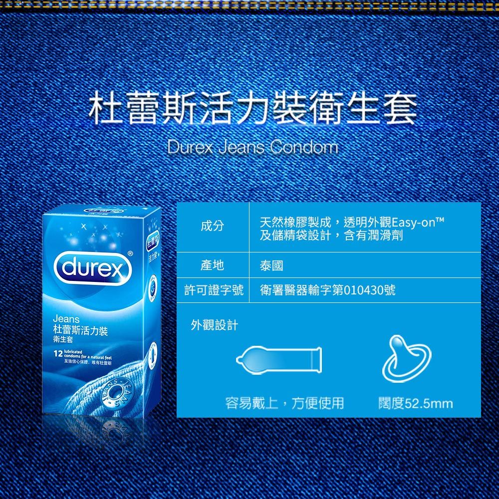 Durex 杜蕾斯 活力裝衛生套12入x10盒(共120入)