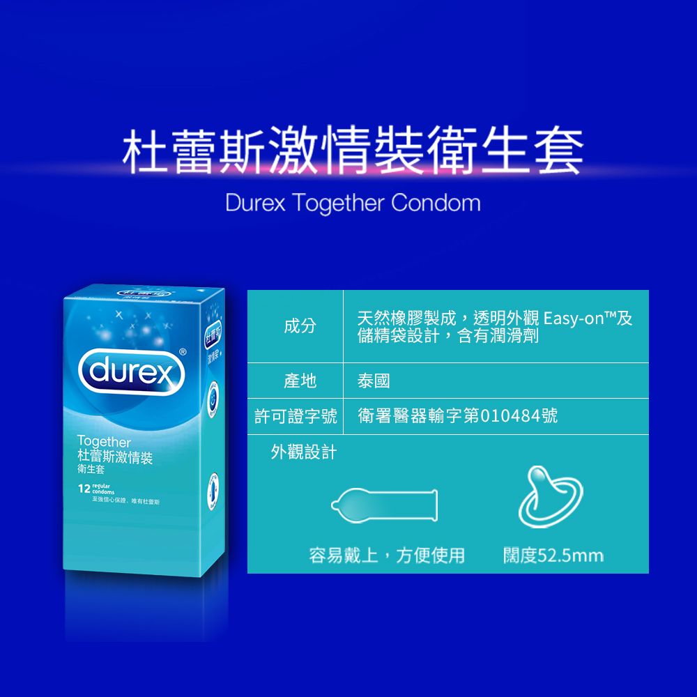 Durex 杜蕾斯 激情裝衛生套3入x8盒(共24入)