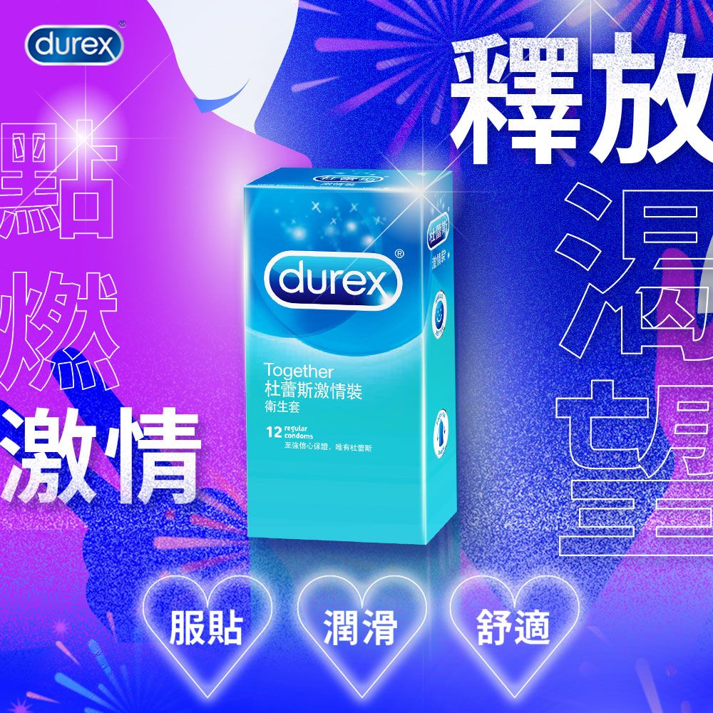 Durex 杜蕾斯 激情裝衛生套3入x8盒(共24入)