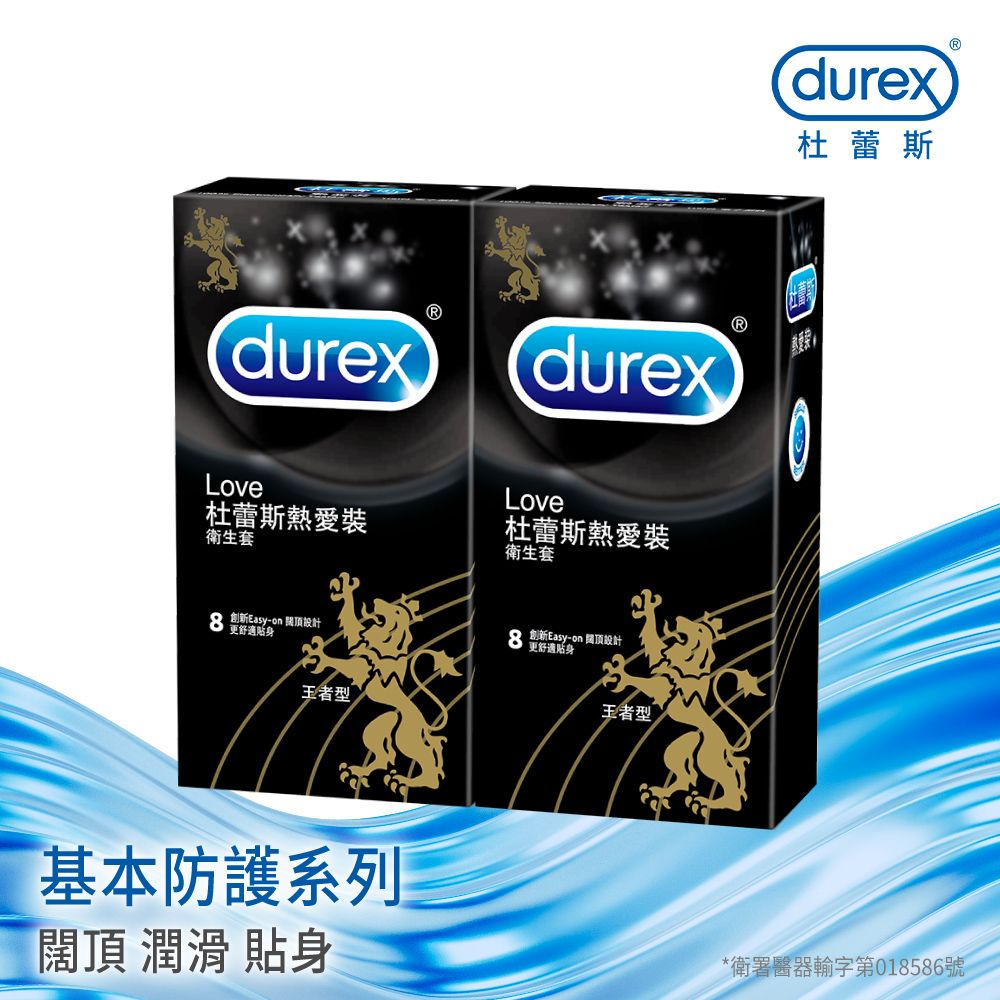 Durex 杜蕾斯 熱愛裝王者型衛生套8入x2盒(共16入)