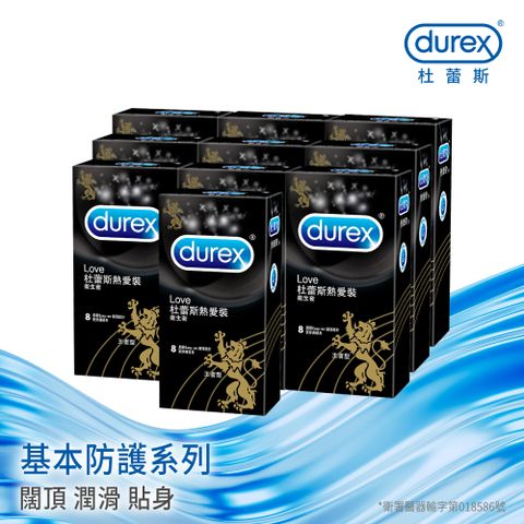 Durex 杜蕾斯 熱愛裝王者型衛生套8入x10盒(共80入)