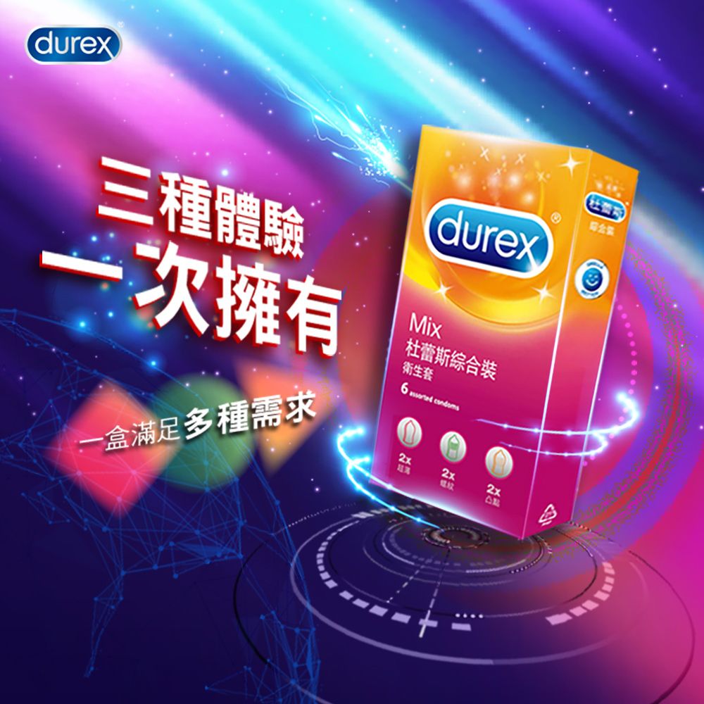 Durex 杜蕾斯 綜合裝衛生套6入x2盒(共12入)