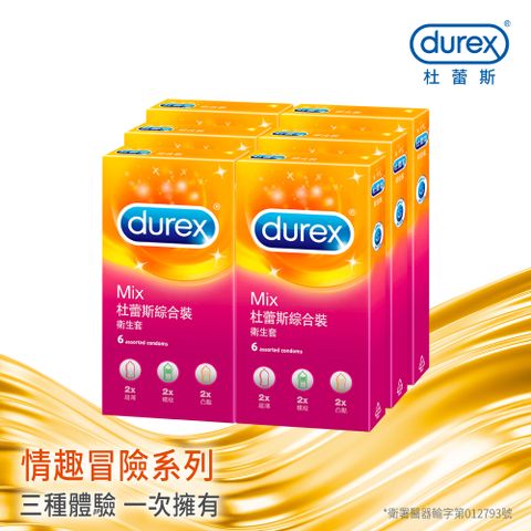 【Durex杜蕾斯】綜合裝衛生套6入x6盒(共36入)