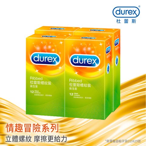 Durex 杜蕾斯 螺紋裝衛生套12入x4盒(共48入)