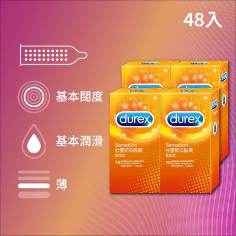 Durex 杜蕾斯 凸點裝衛生套12入x4盒(共48入)