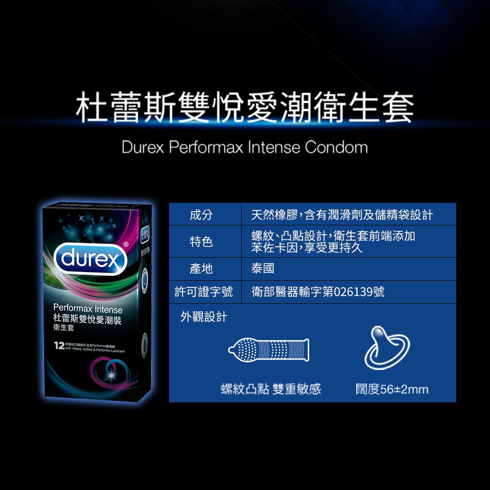 Durex 杜蕾斯 雙悅愛潮裝衛生套3入x3盒(共9入)