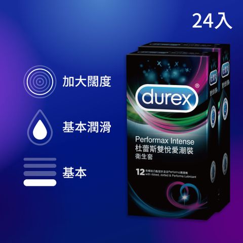 Durex 杜蕾斯 雙悅愛潮裝衛生套12入x2盒(共24入)