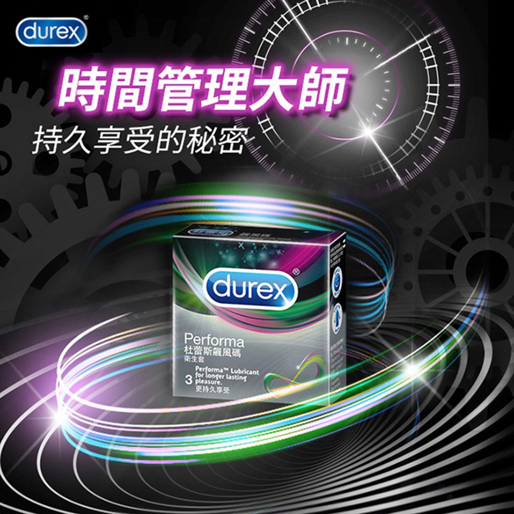 Durex 杜蕾斯 飆風碼衛生套3入x8盒(共24入)