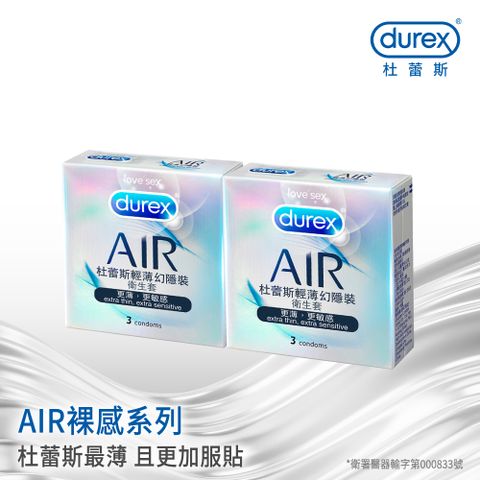 Durex 杜蕾斯 AIR輕薄幻隱裝衛生套3入x2盒(共6入)