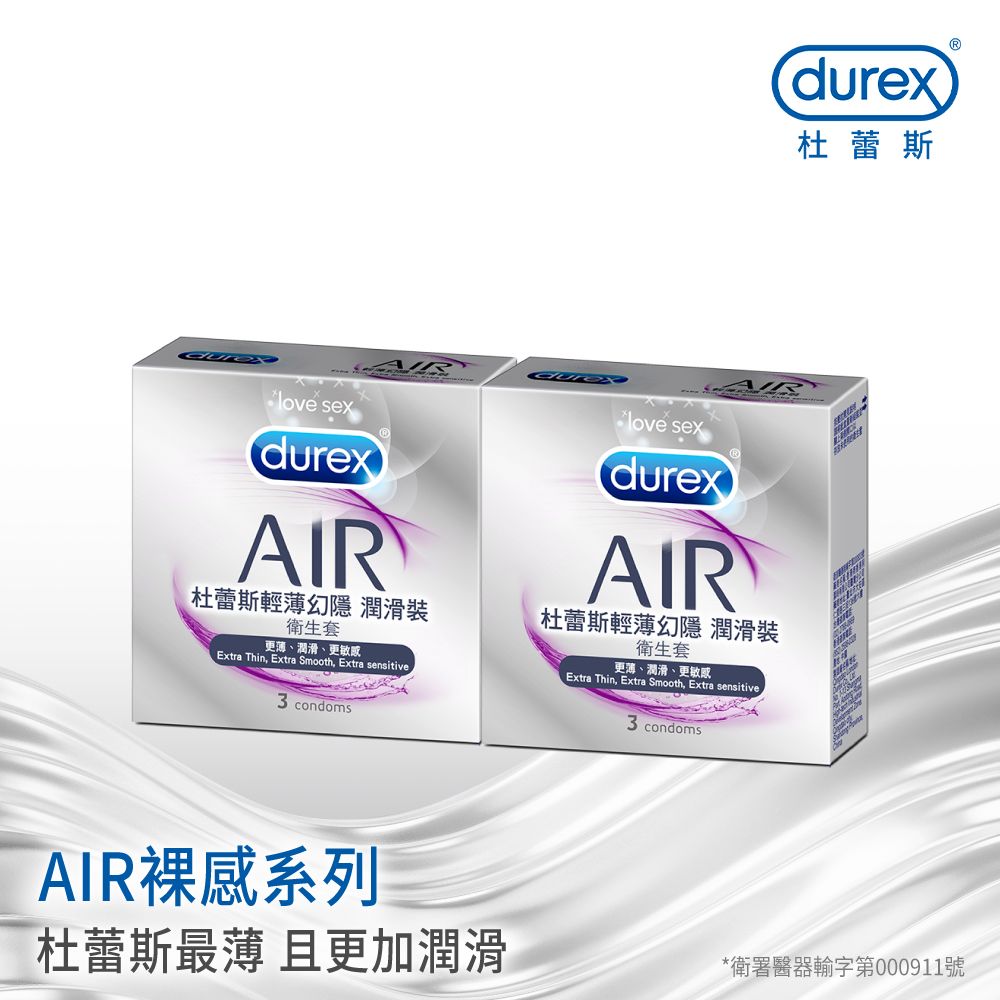 Durex 杜蕾斯 AIR輕薄幻隱潤滑裝衛生套3入x2盒(共6入)