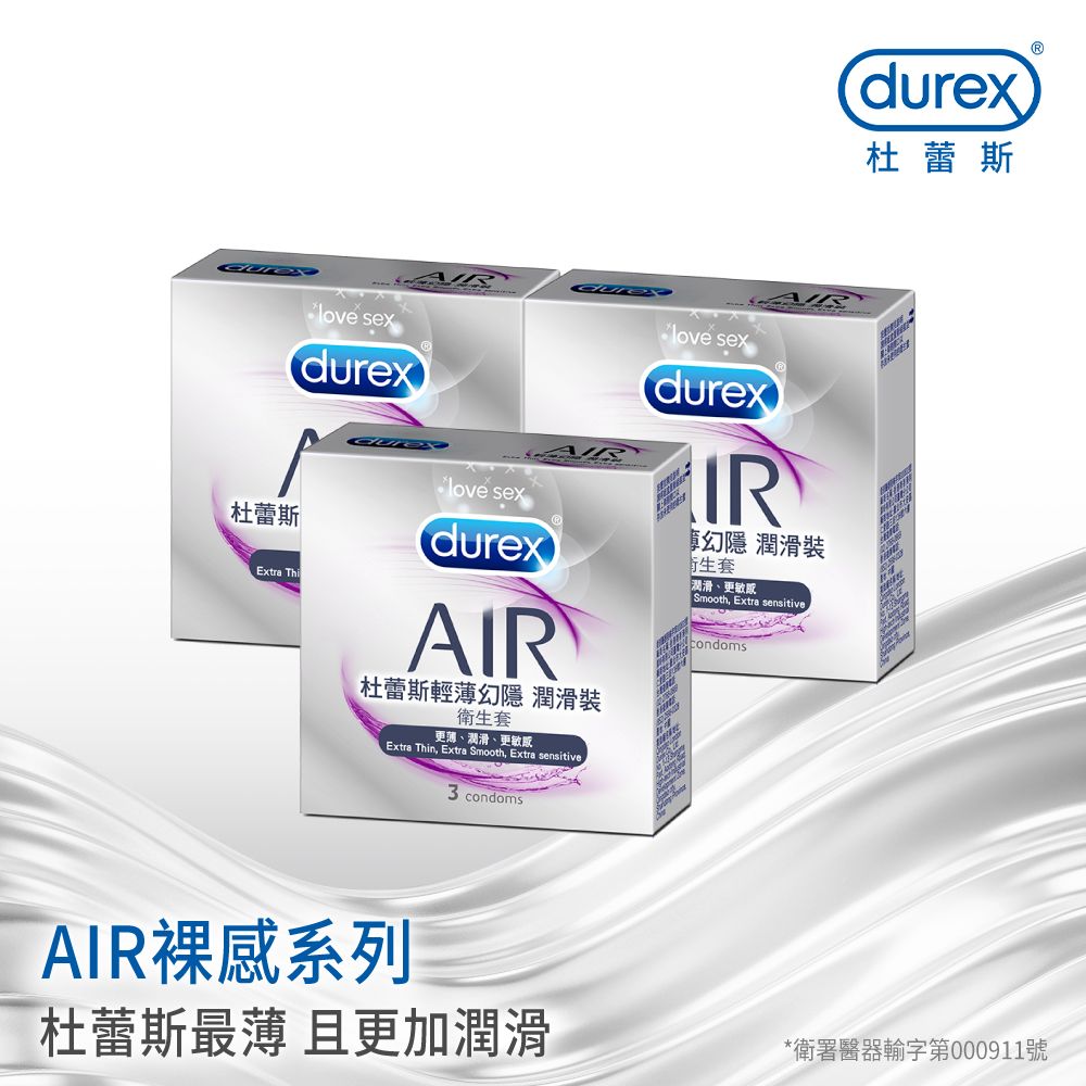 Durex 杜蕾斯 AIR輕薄幻隱潤滑裝衛生套3入x3盒(共9入)