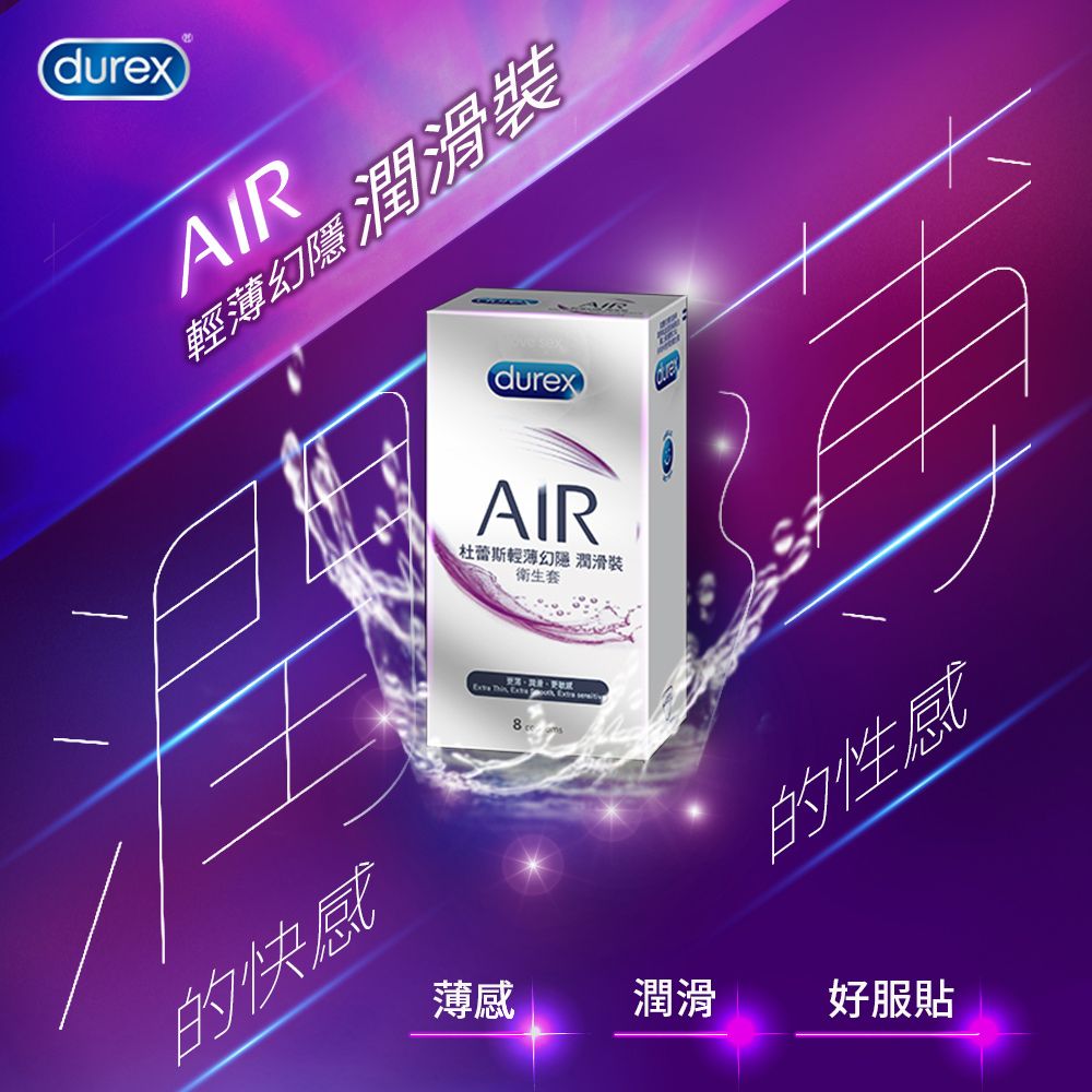 Durex 杜蕾斯 AIR輕薄幻隱潤滑裝衛生套8入x2盒(共16入)