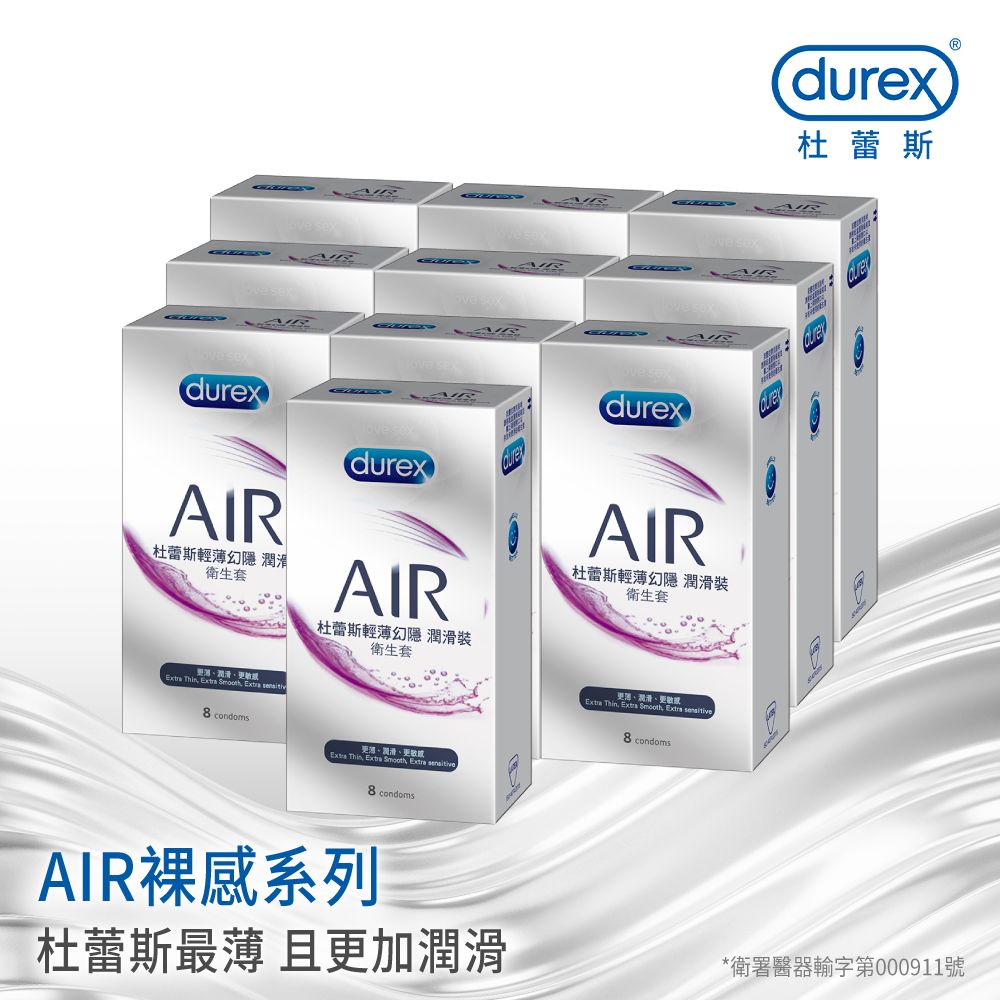 Durex 杜蕾斯 AIR輕薄幻隱潤滑裝衛生套8入x10盒(共80入)