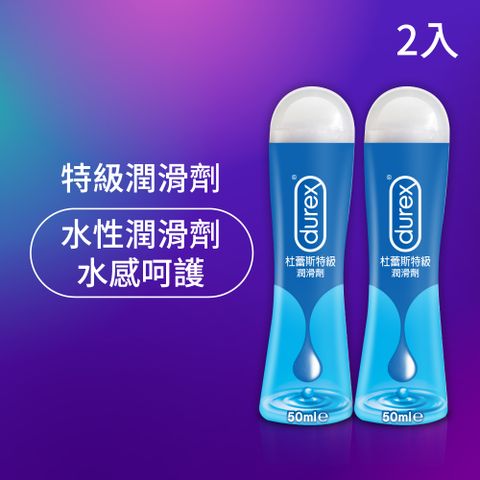 Durex 杜蕾斯 特級潤滑劑50 ml x2入