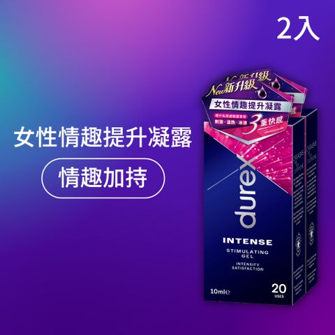 Durex 杜蕾斯 女性情趣提升凝露10ml  x2入