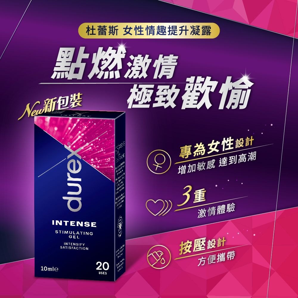 Durex 杜蕾斯 女性情趣提升凝露10ml  x2入