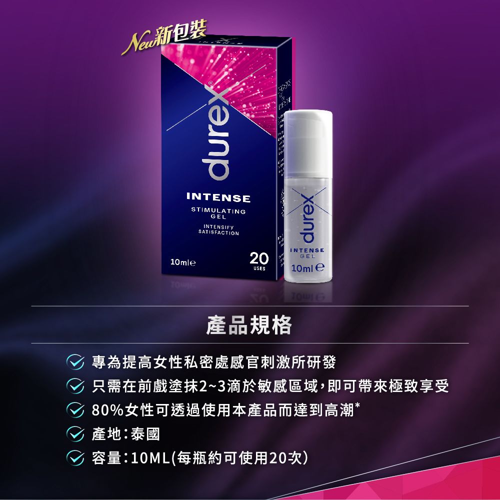 Durex 杜蕾斯 女性情趣提升凝露10ml  x2入