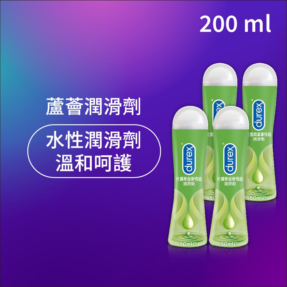 Durex 杜蕾斯 蘆薈潤滑劑50ml x4入