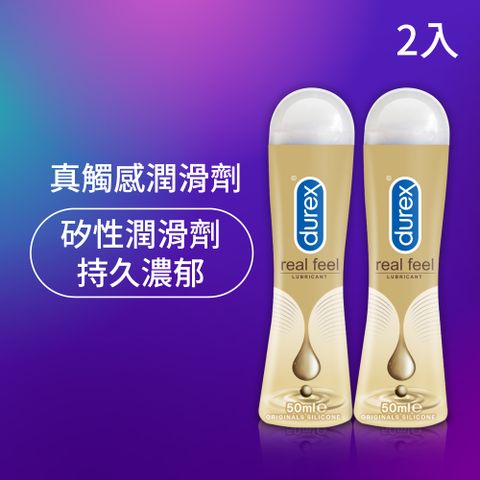 Durex 杜蕾斯 真觸感情趣潤滑劑50ml x2入