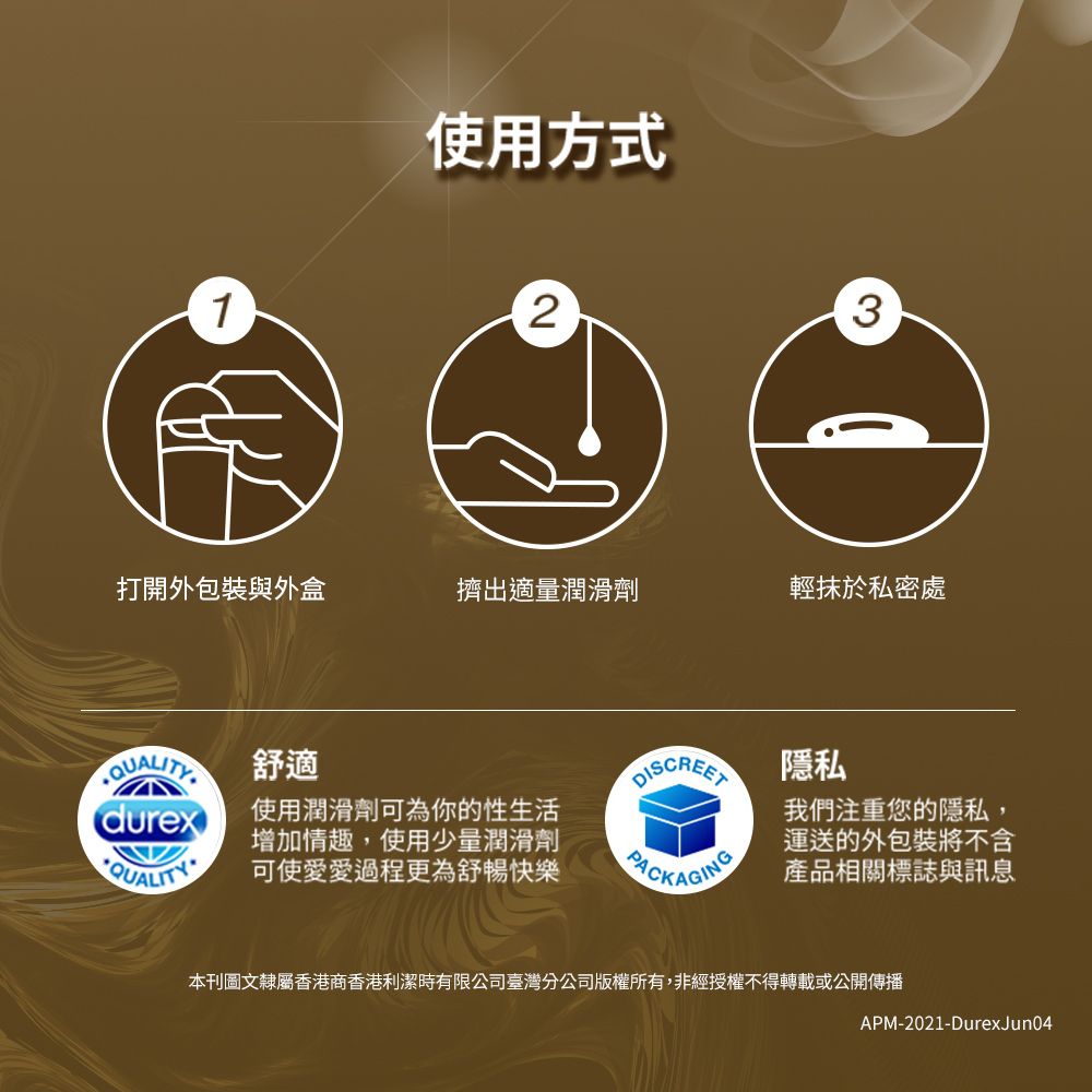 Durex 杜蕾斯 真觸感情趣潤滑劑50ml x2入