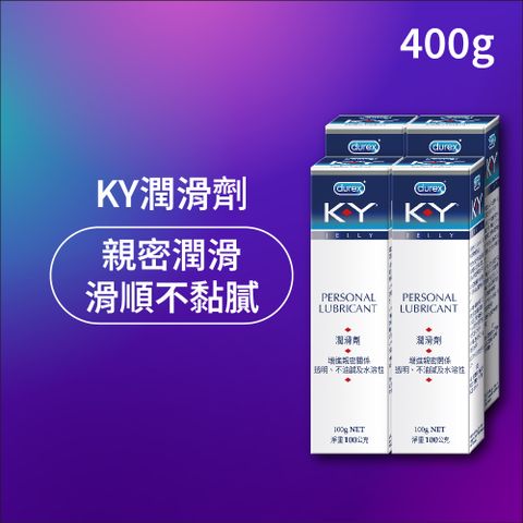 Durex 杜蕾斯 K-Y潤滑劑100g x4入