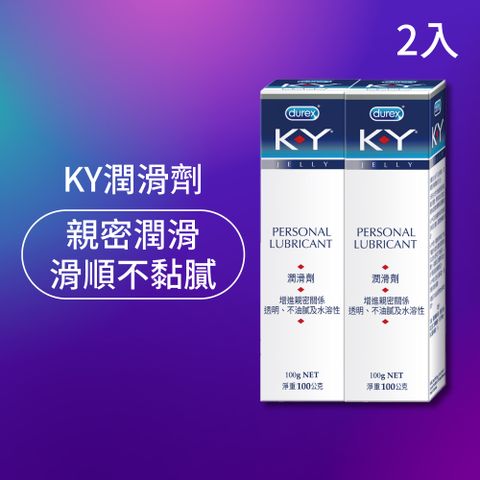 Durex 杜蕾斯 K-Y潤滑劑100g x2入