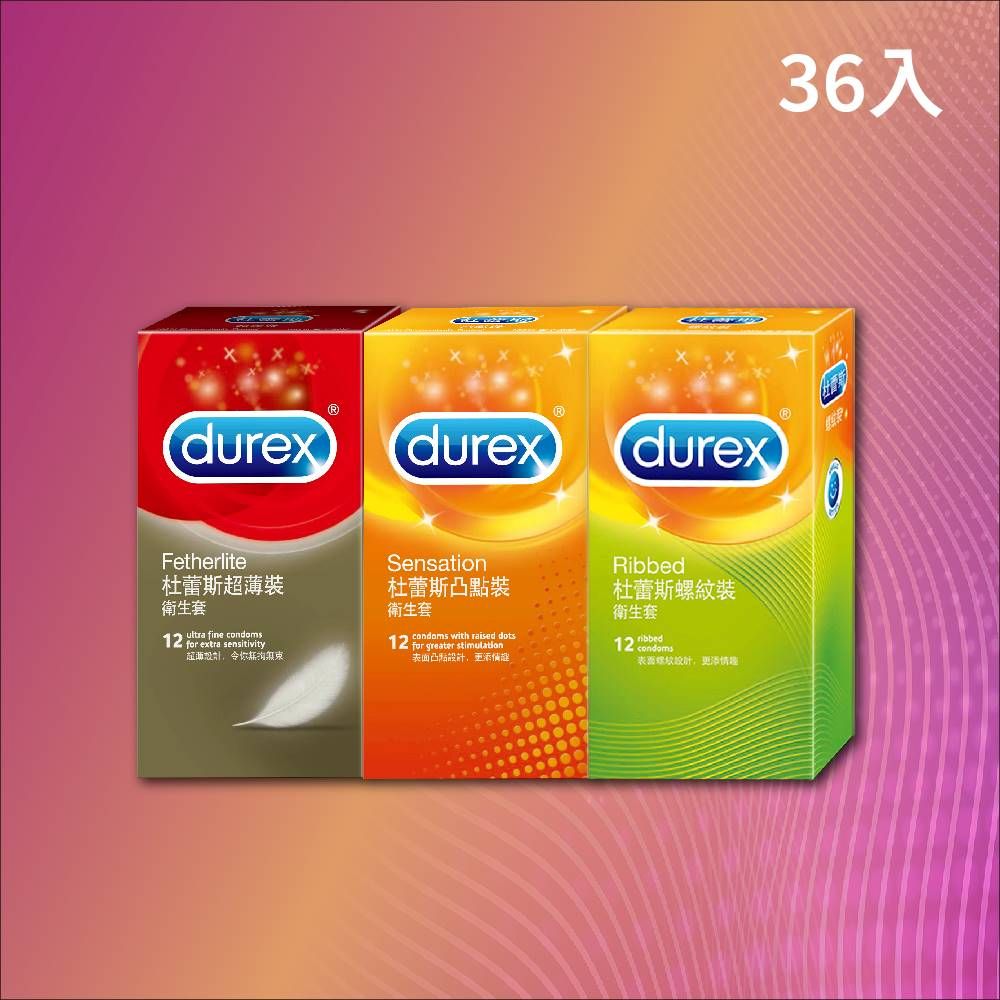 Durex 杜蕾斯 超薄裝衛生套12入 + 凸點裝衛生套12入 + 螺紋裝衛生套12入