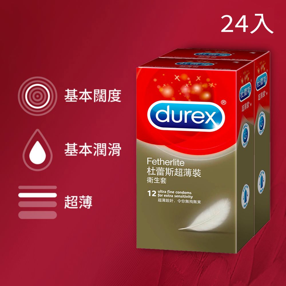 Durex 杜蕾斯 超薄裝衛生套12入x2盒(共24入)