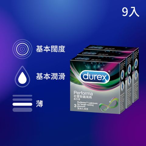 Durex 杜蕾斯 飆風碼衛生套3入x3盒(共9入)