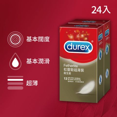 Durex 杜蕾斯 超薄裝衛生套12入*2盒