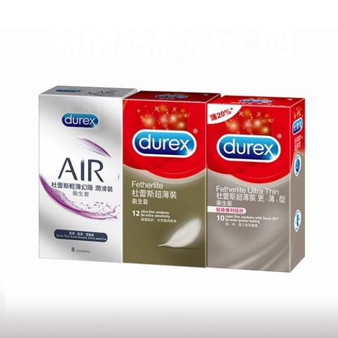 Durex 杜蕾斯 -AIR輕薄幻隱潤滑裝保險套8入+超薄裝更薄型10入+超薄裝12入