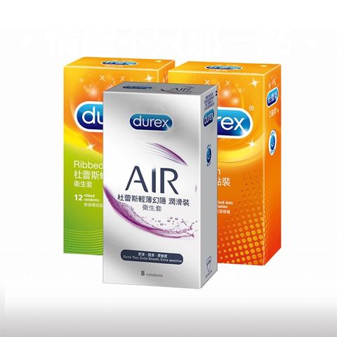 Durex 杜蕾斯 AIR輕薄幻隱潤滑裝保險套8入+凸點裝12入+螺紋裝12入