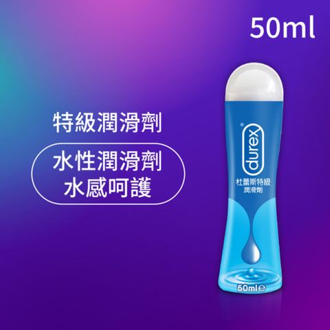 Durex 杜蕾斯 特級潤滑劑50 ml