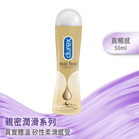 Durex杜蕾斯 真觸感情趣潤滑劑50ml