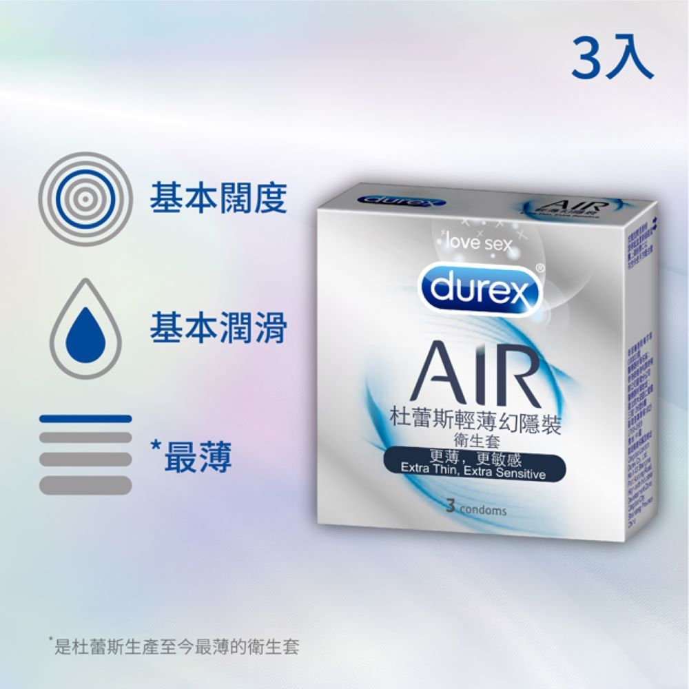 Durex 杜蕾斯  AIR輕薄幻隱裝衛生套3入