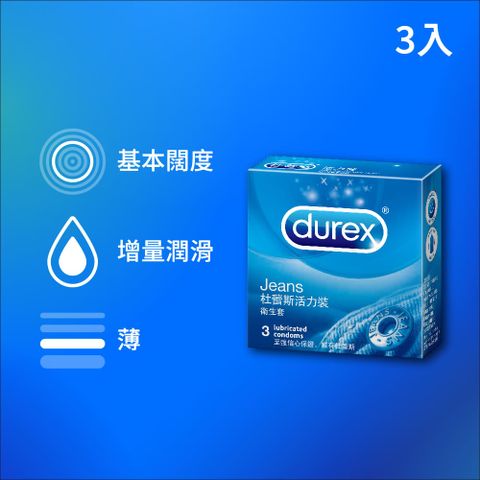 Durex 杜蕾斯 活力裝衛生套3入